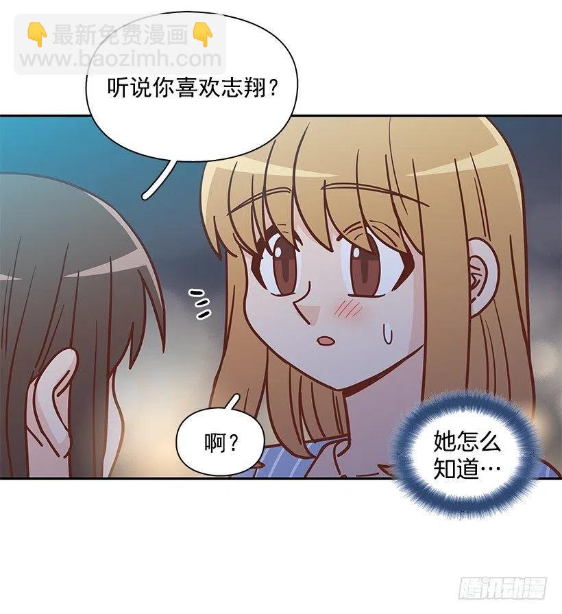 志翔的回答(1/2)-第294话