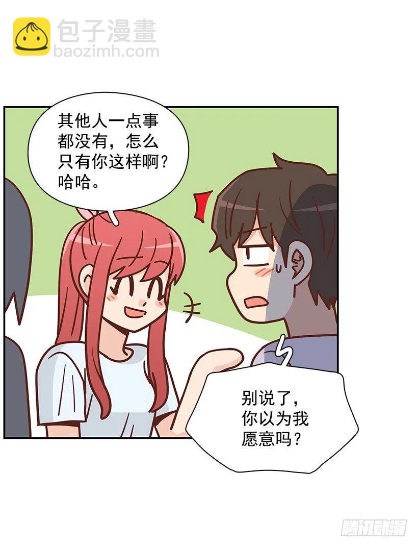 志翔的回答(1/2)-第294话