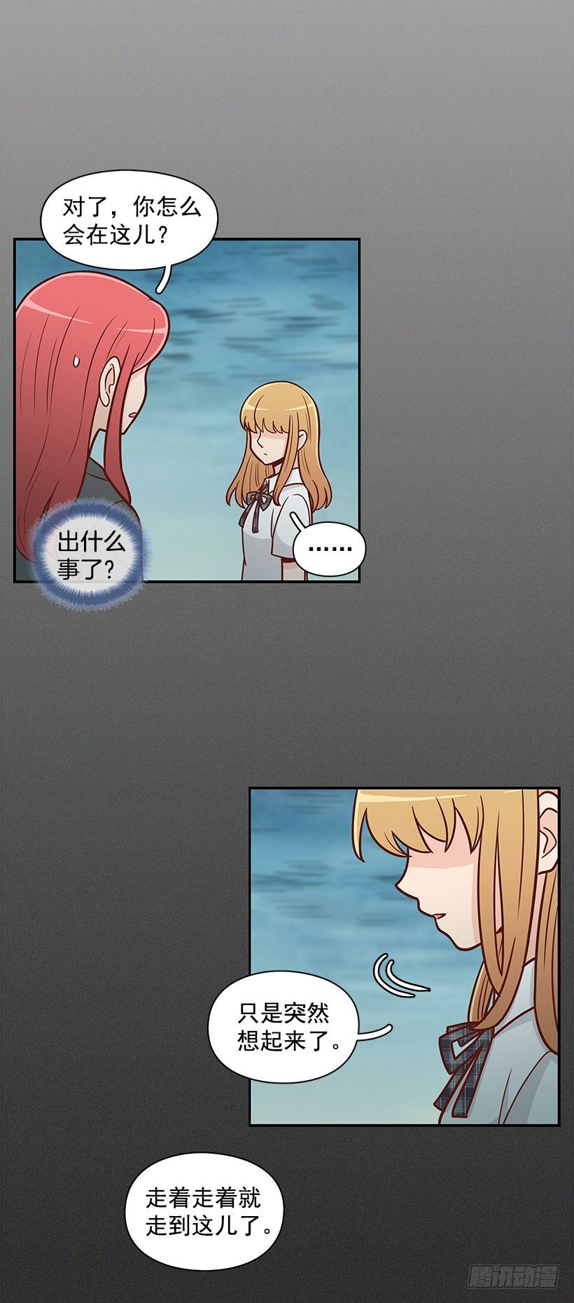 不祥的预感-第34话