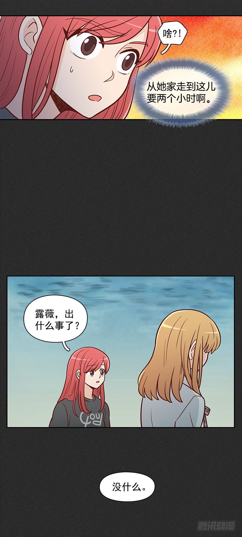 不祥的预感-第34话