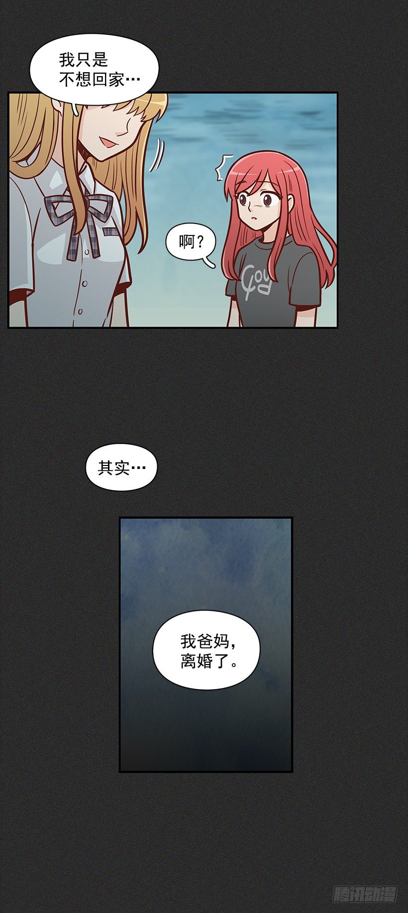 不祥的预感-第34话