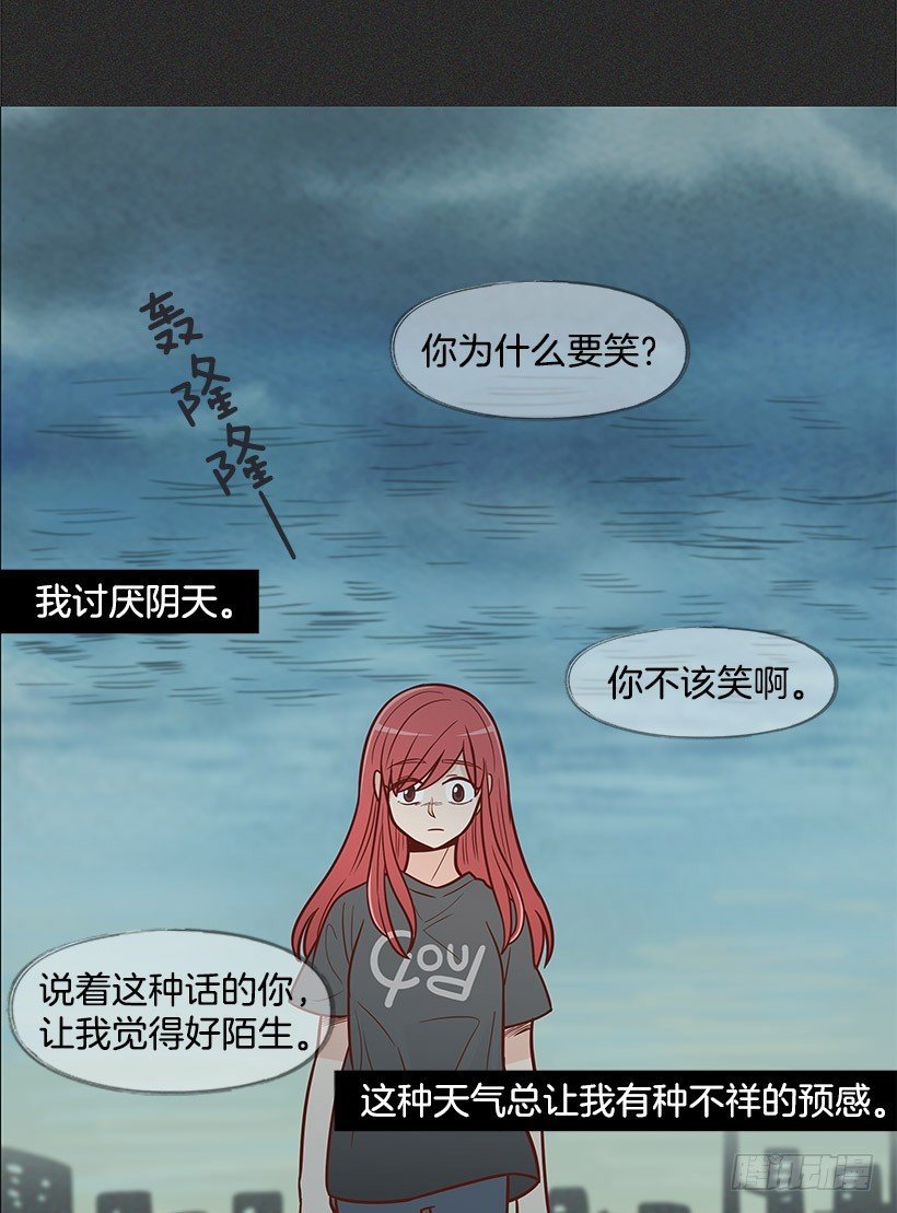 不祥的预感-第34话