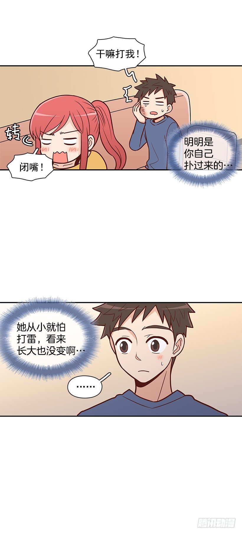 不祥的预感-第34话