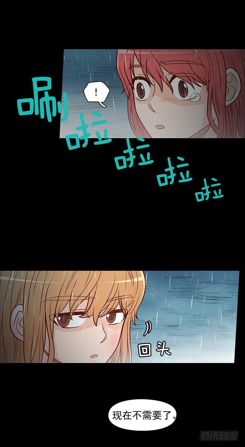 背道而驰-第36话