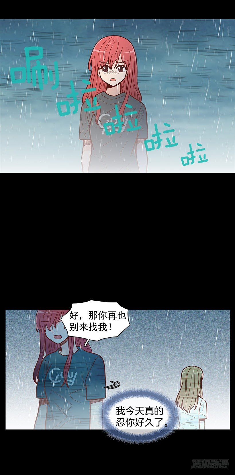 背道而驰-第36话