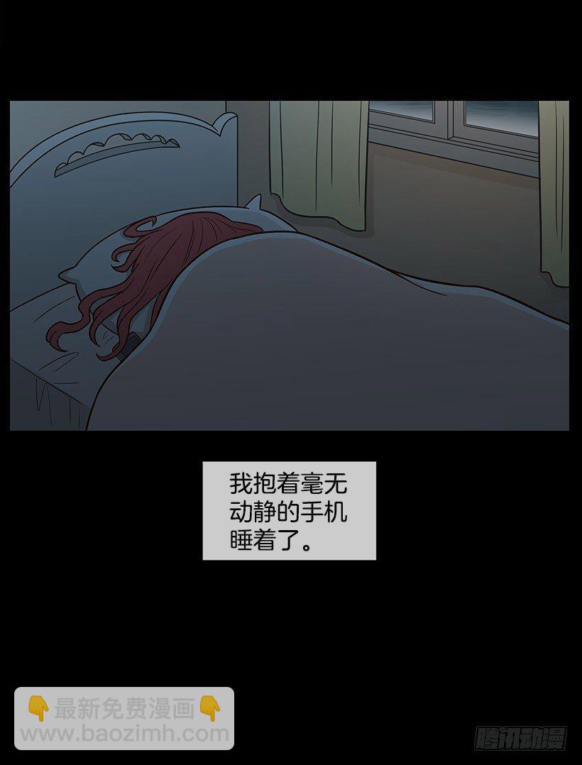 背道而驰-第36话