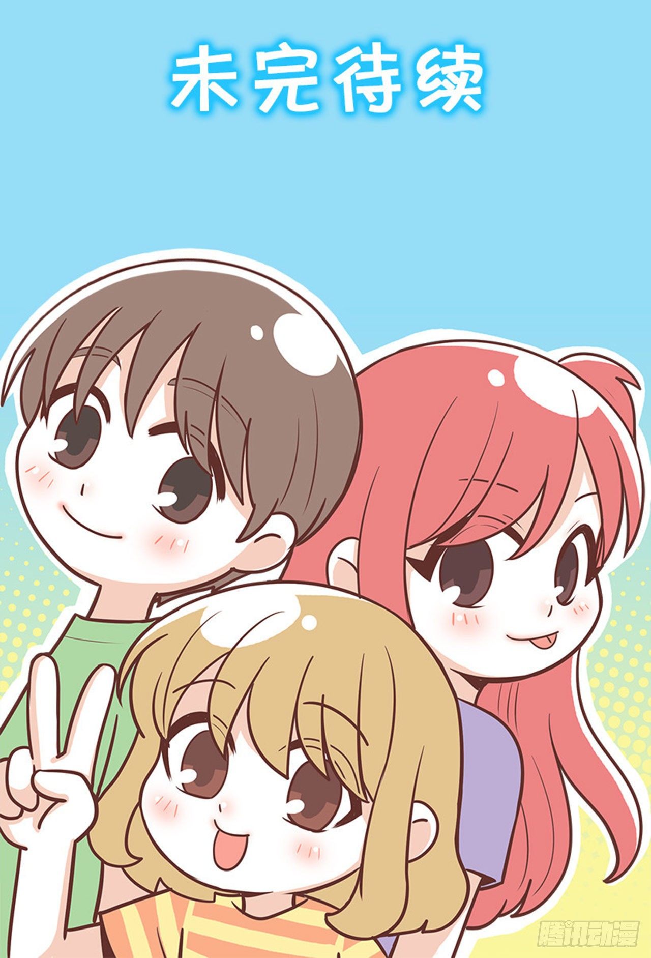 背道而驰-第36话