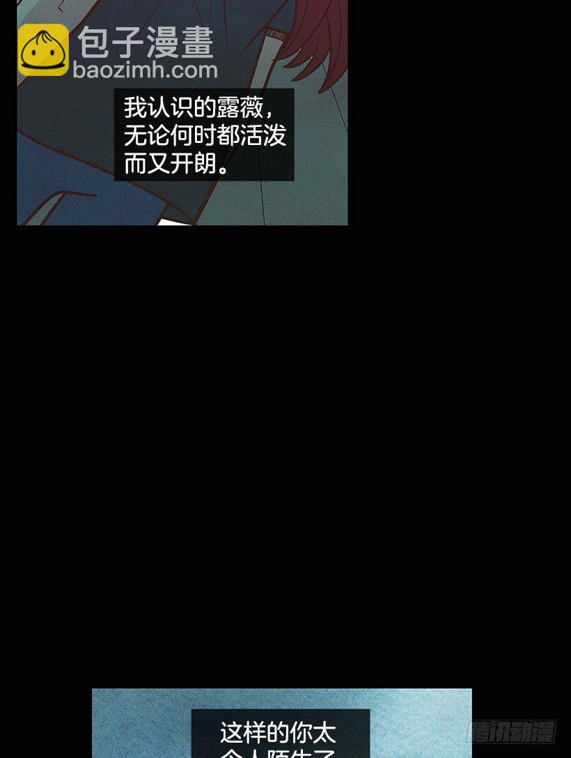 背道而驰-第36话