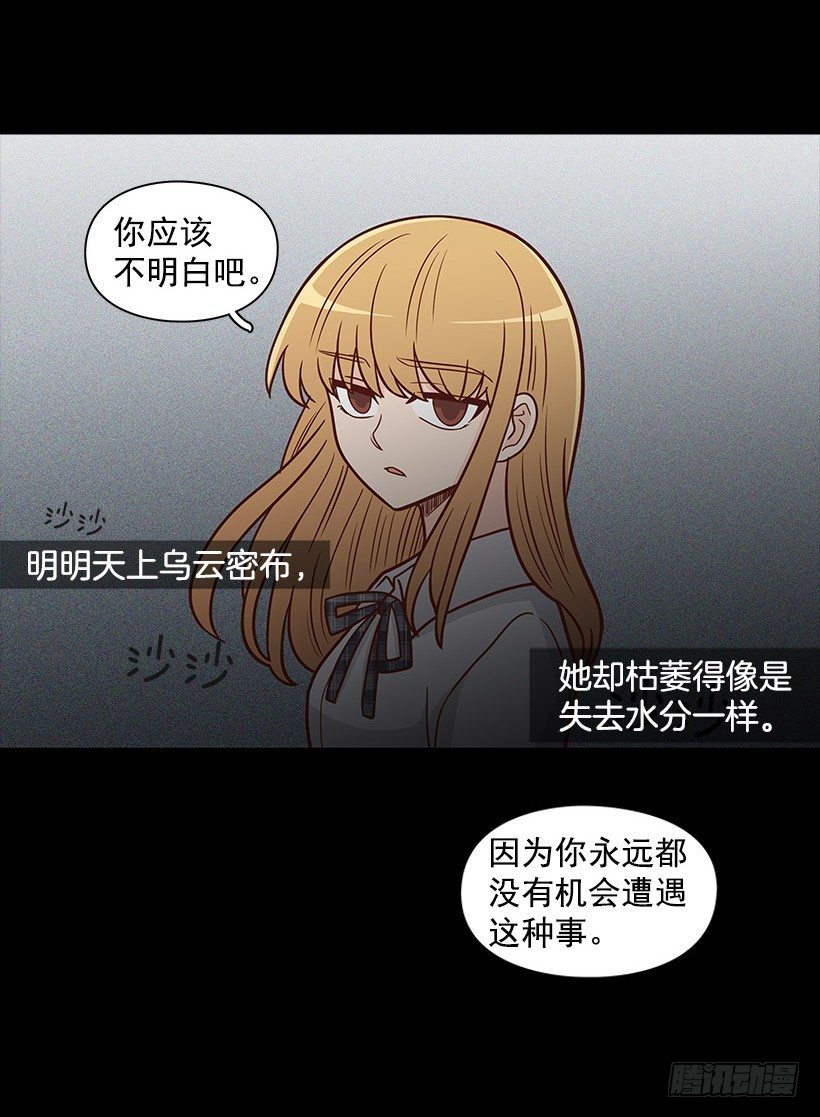 背道而驰-第36话