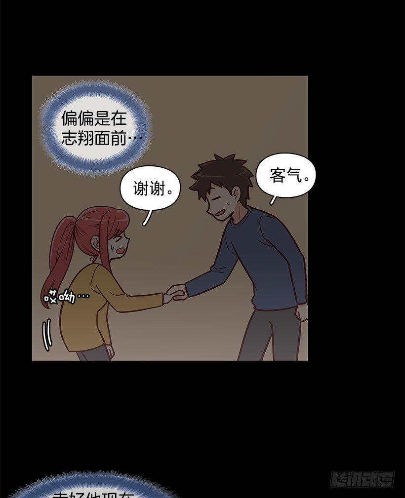 突然停电-第38话