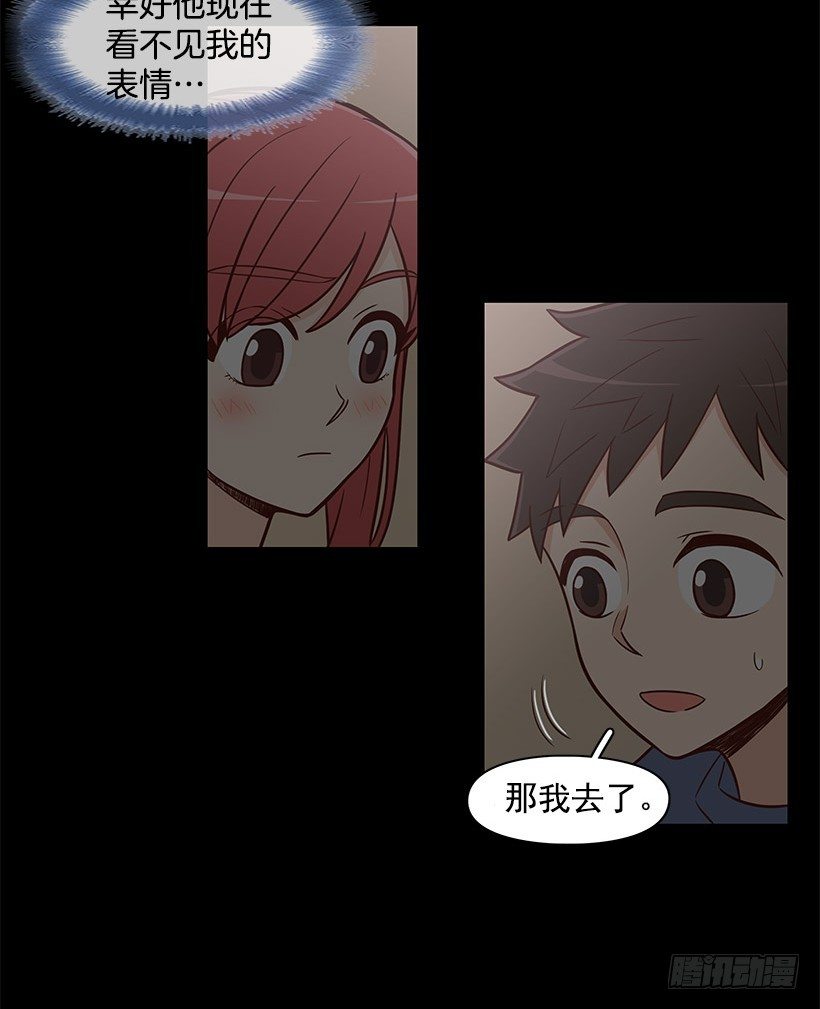 突然停电-第38话