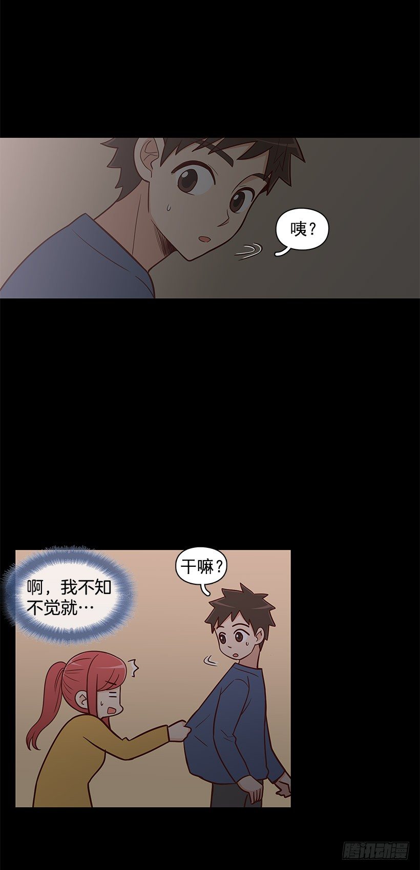 突然停电-第38话