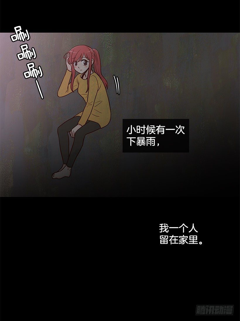 突然停电-第38话