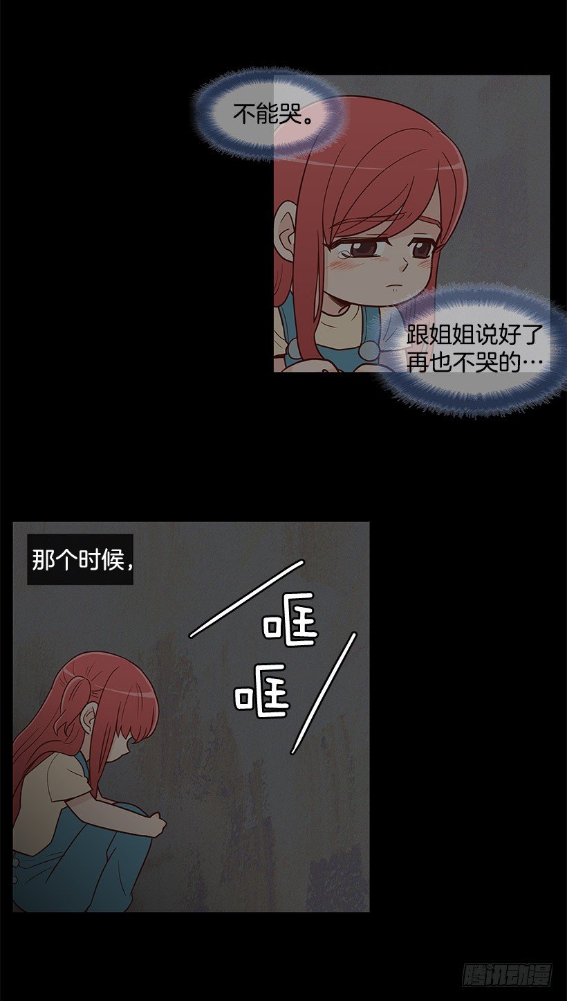 突然停电-第38话