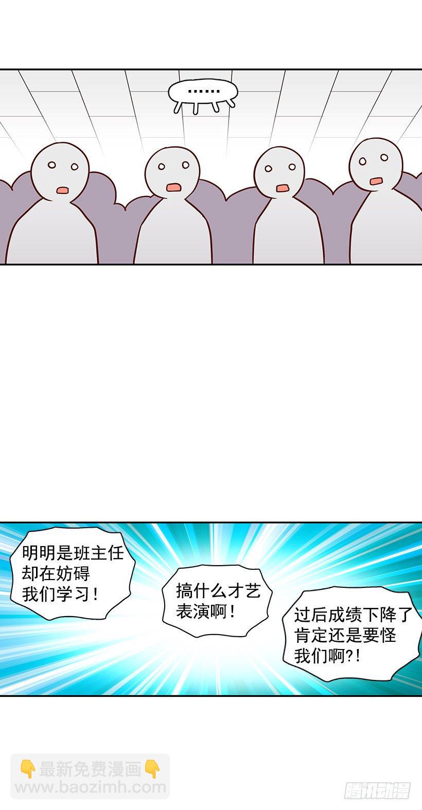 终于决定-第40话