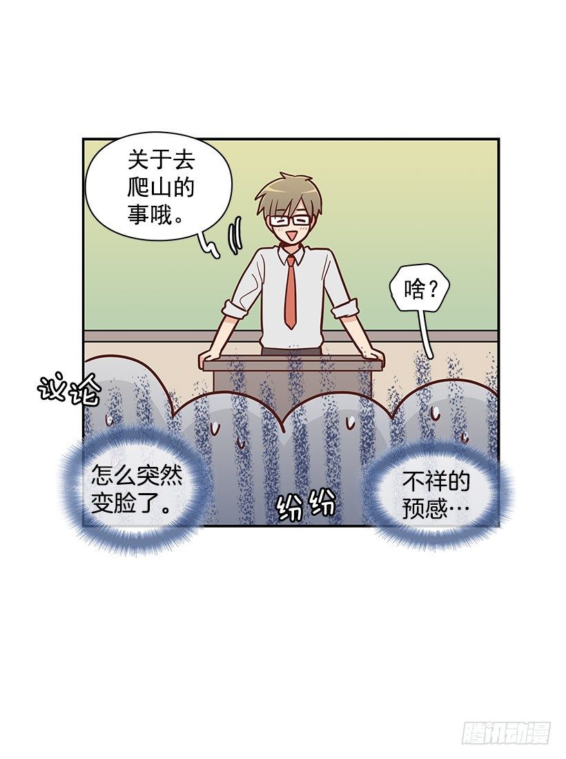 终于决定-第40话