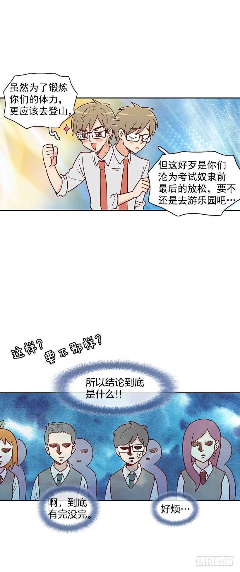 终于决定-第40话