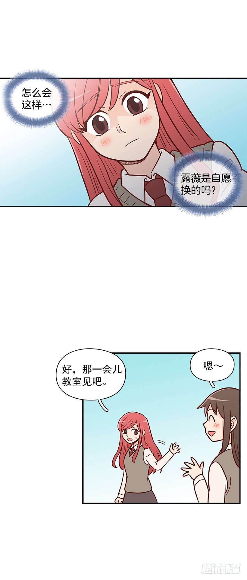 什么意思-第42话