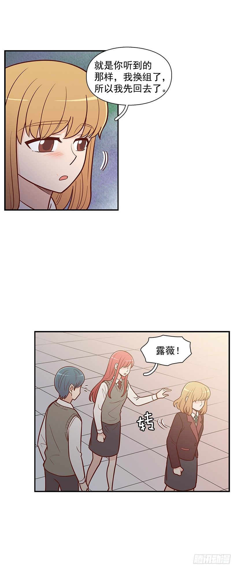 怎么是你-第44话