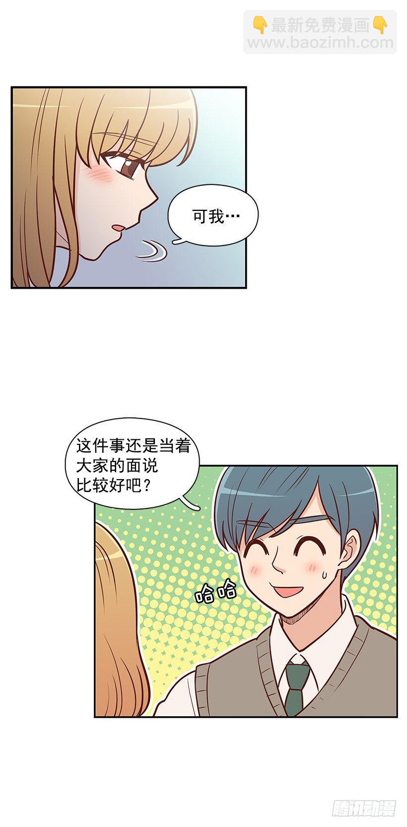 怎么是你-第44话