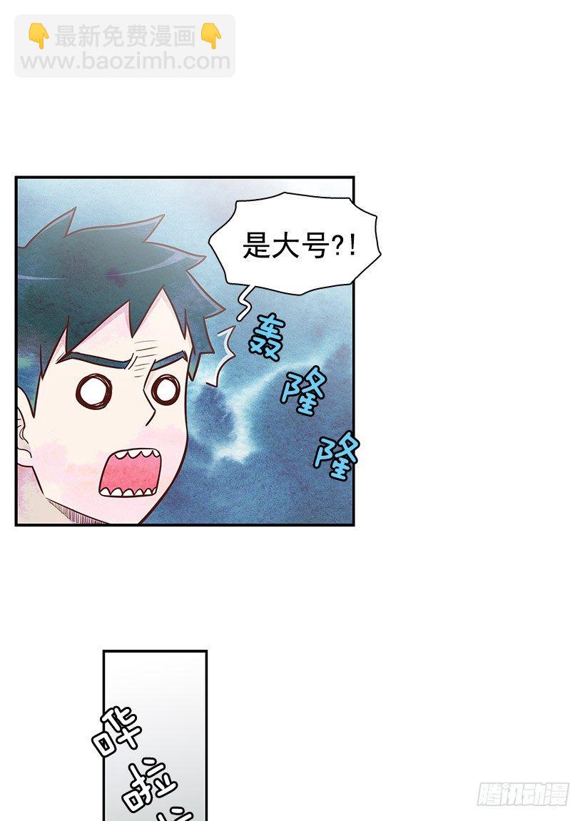 怎么是你-第44话