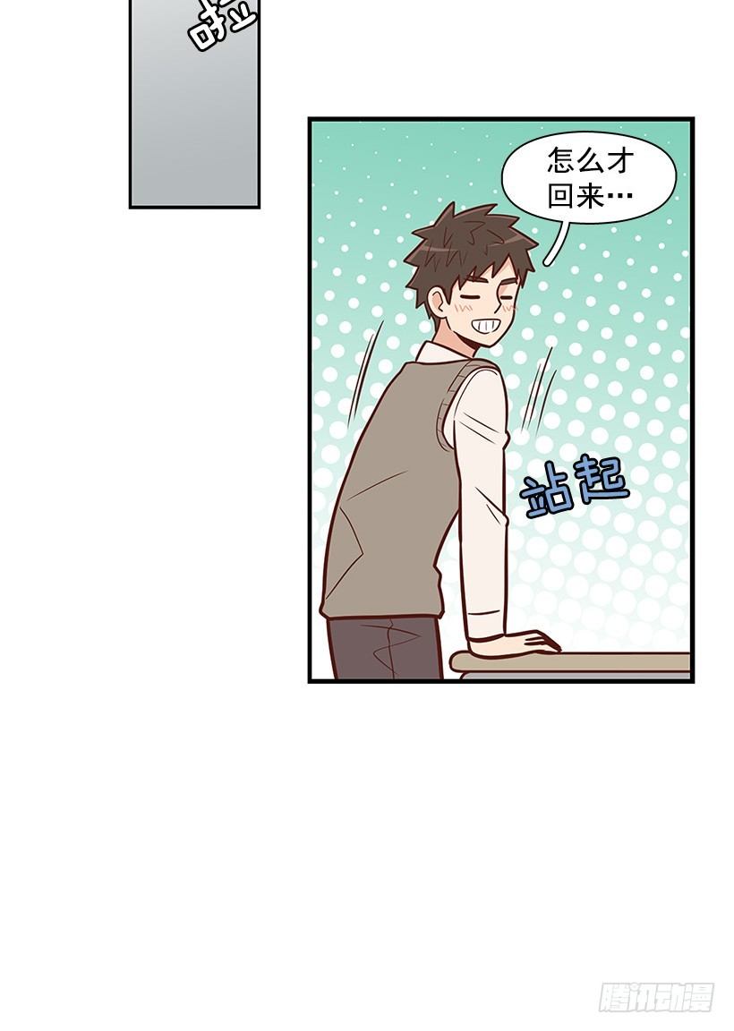 怎么是你-第44话