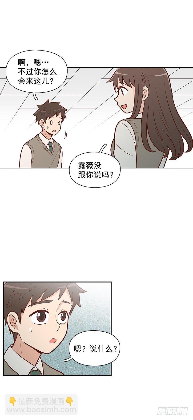 怎么是你-第44话