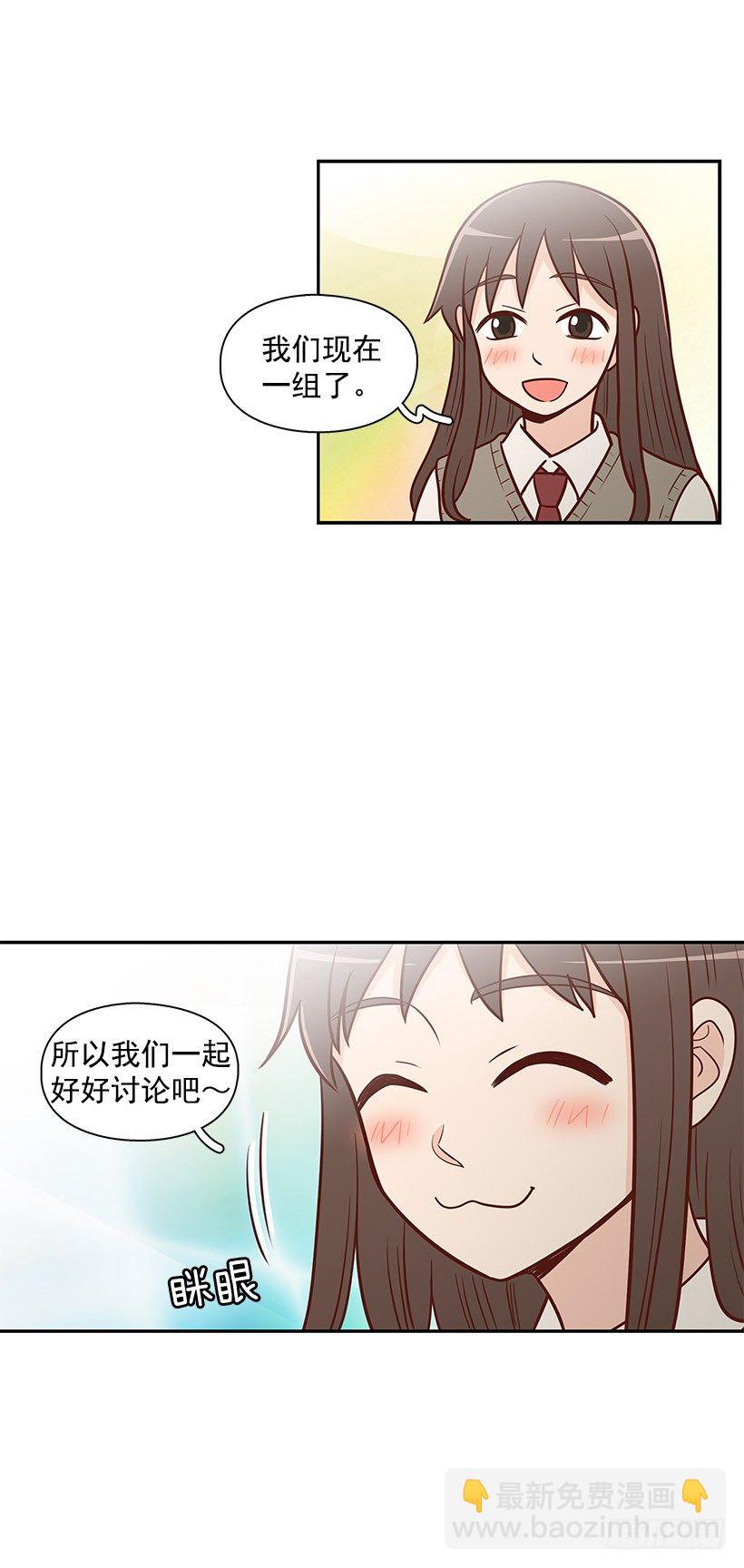 怎么是你-第44话