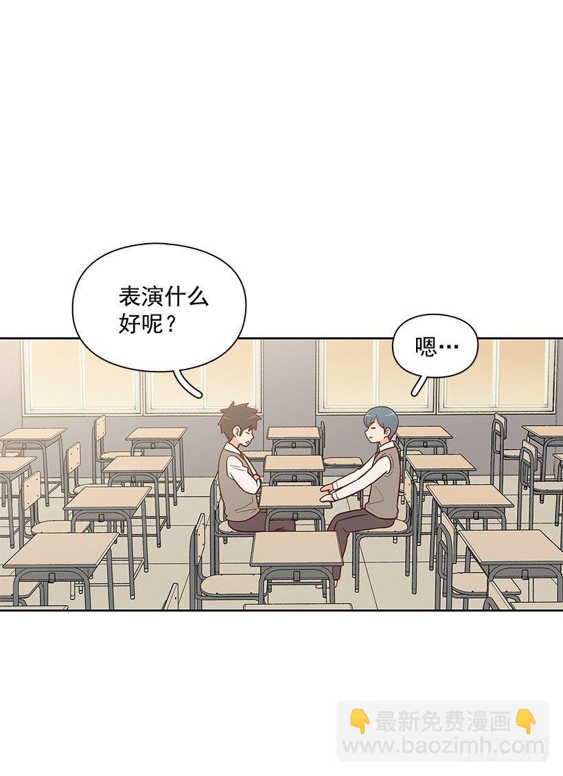 怎么是你-第44话