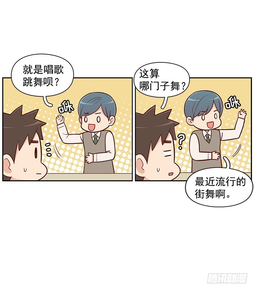 怎么是你-第44话