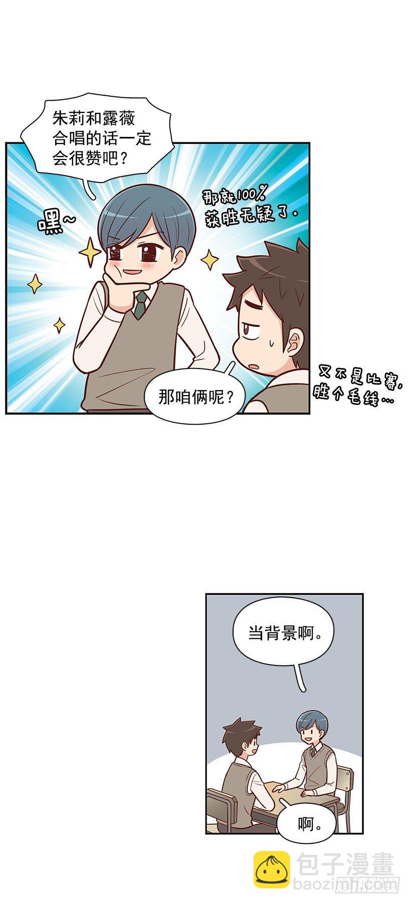 怎么是你-第44话