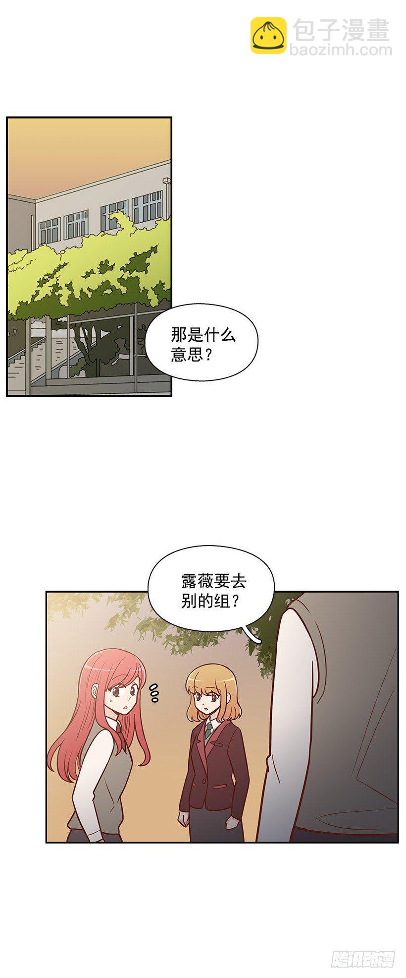 怎么是你-第44话