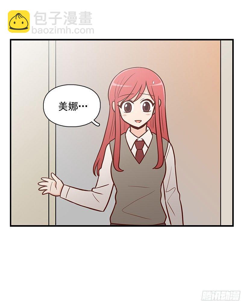 请你回避-第46话