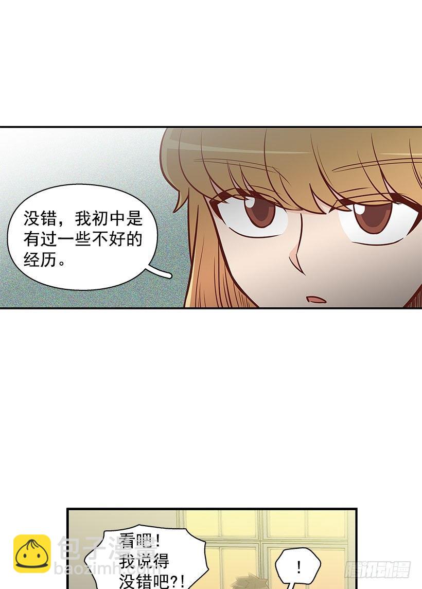 请你回避-第46话