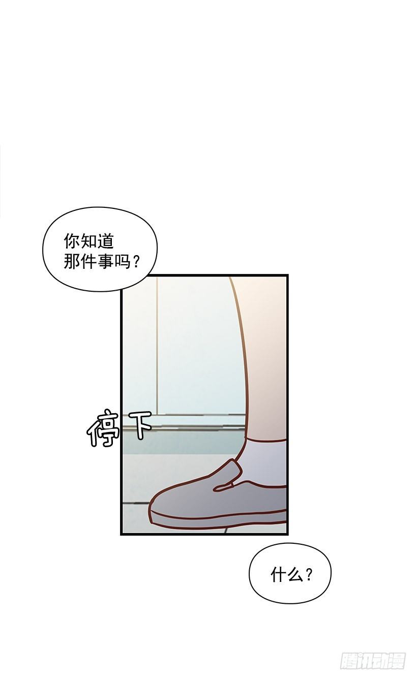 请你回避-第46话