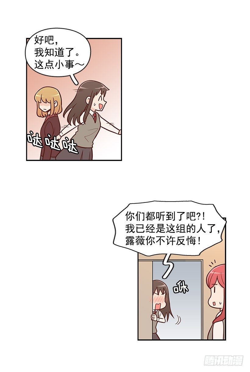 请你回避-第46话