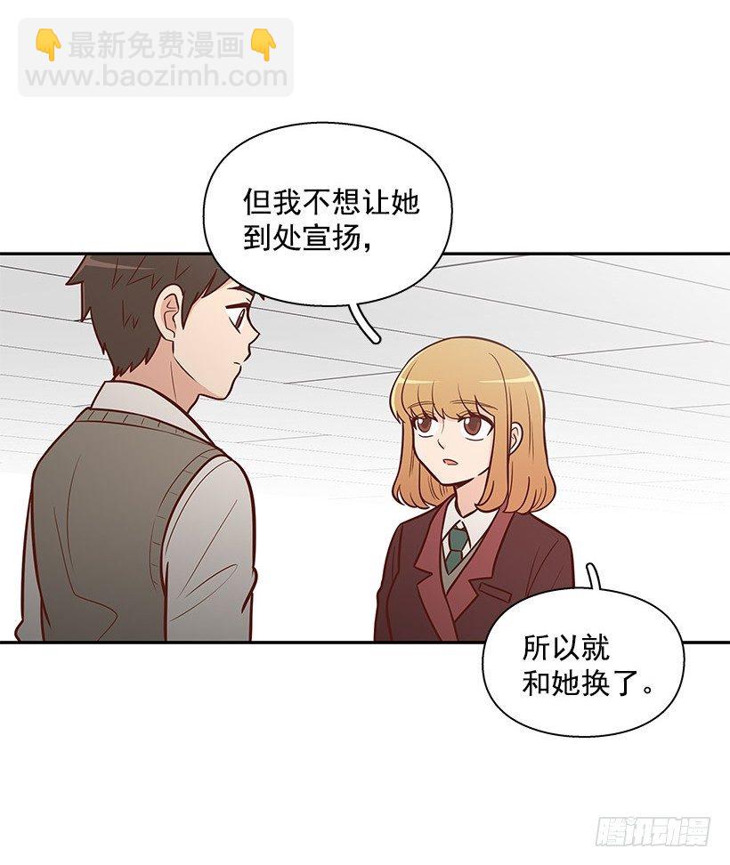 请你回避-第46话