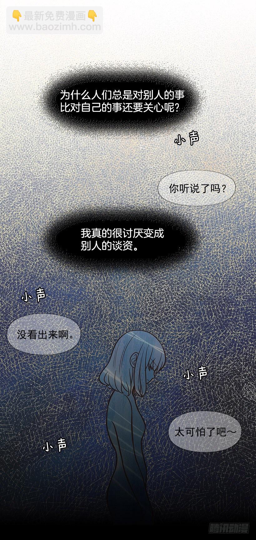 请你回避-第46话