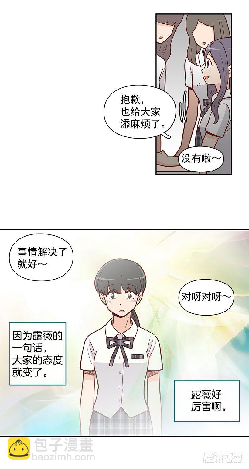 不想听的话-第50话