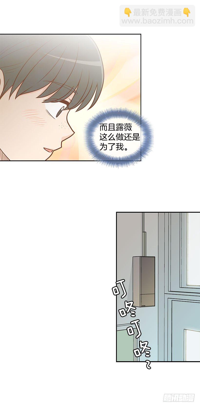 不想听的话-第50话