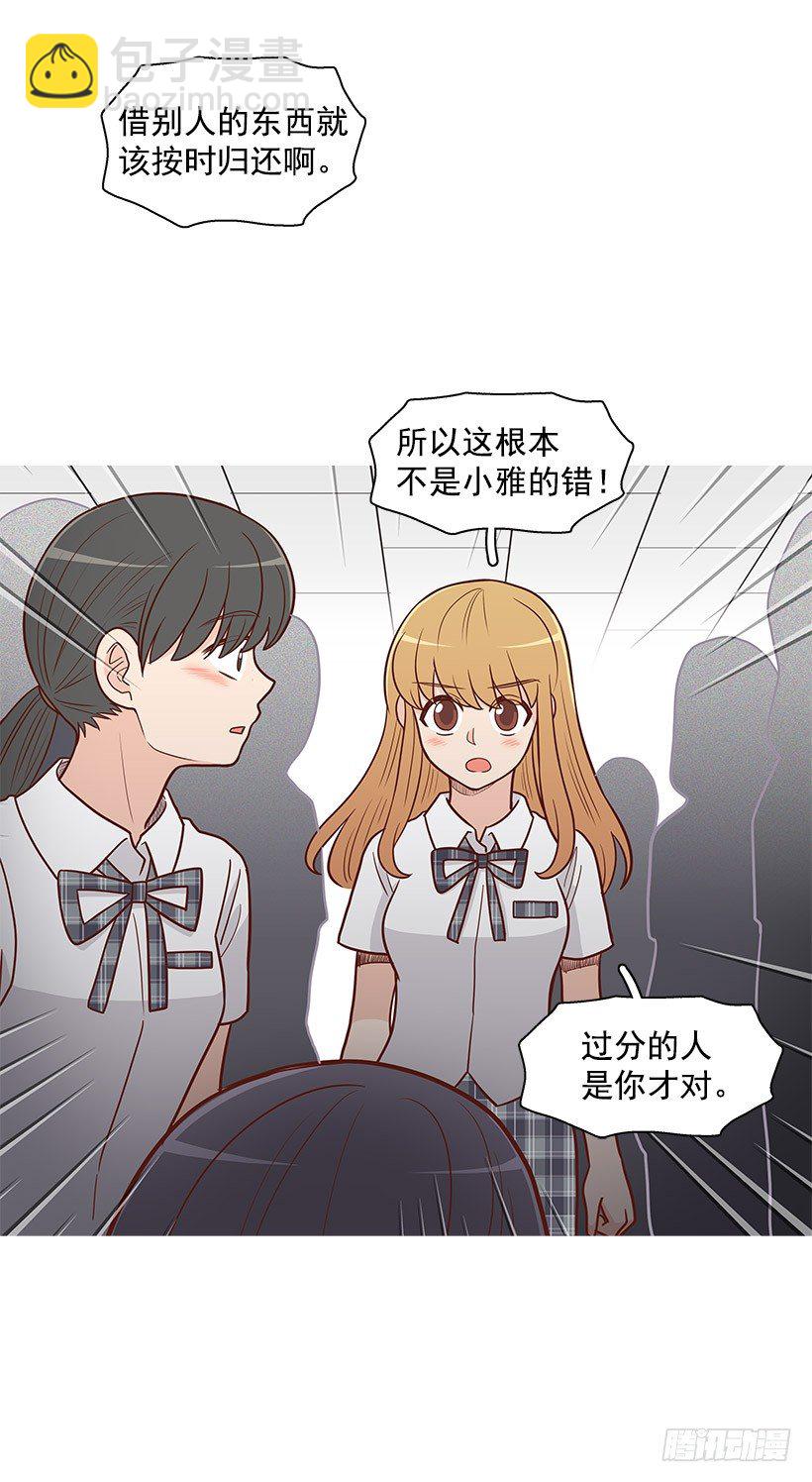 不想听的话-第50话