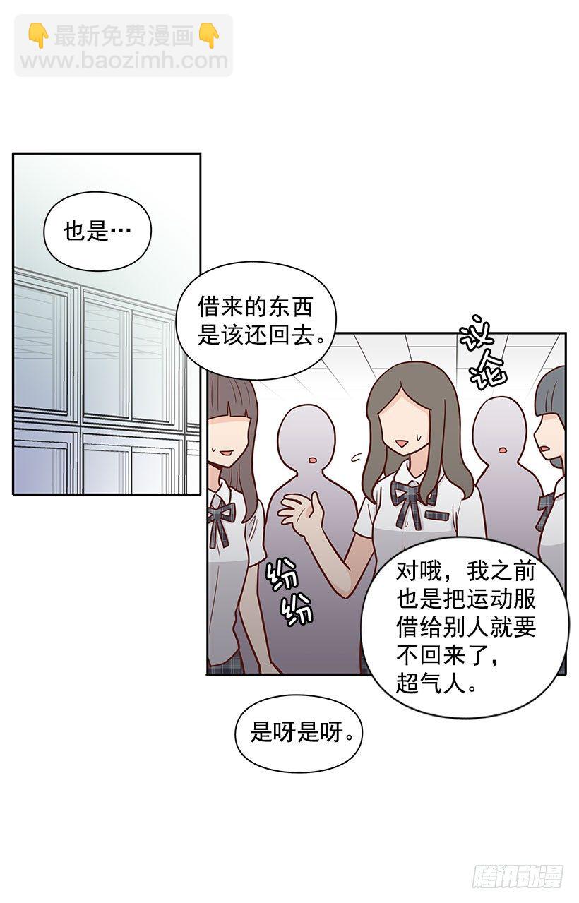 不想听的话-第50话