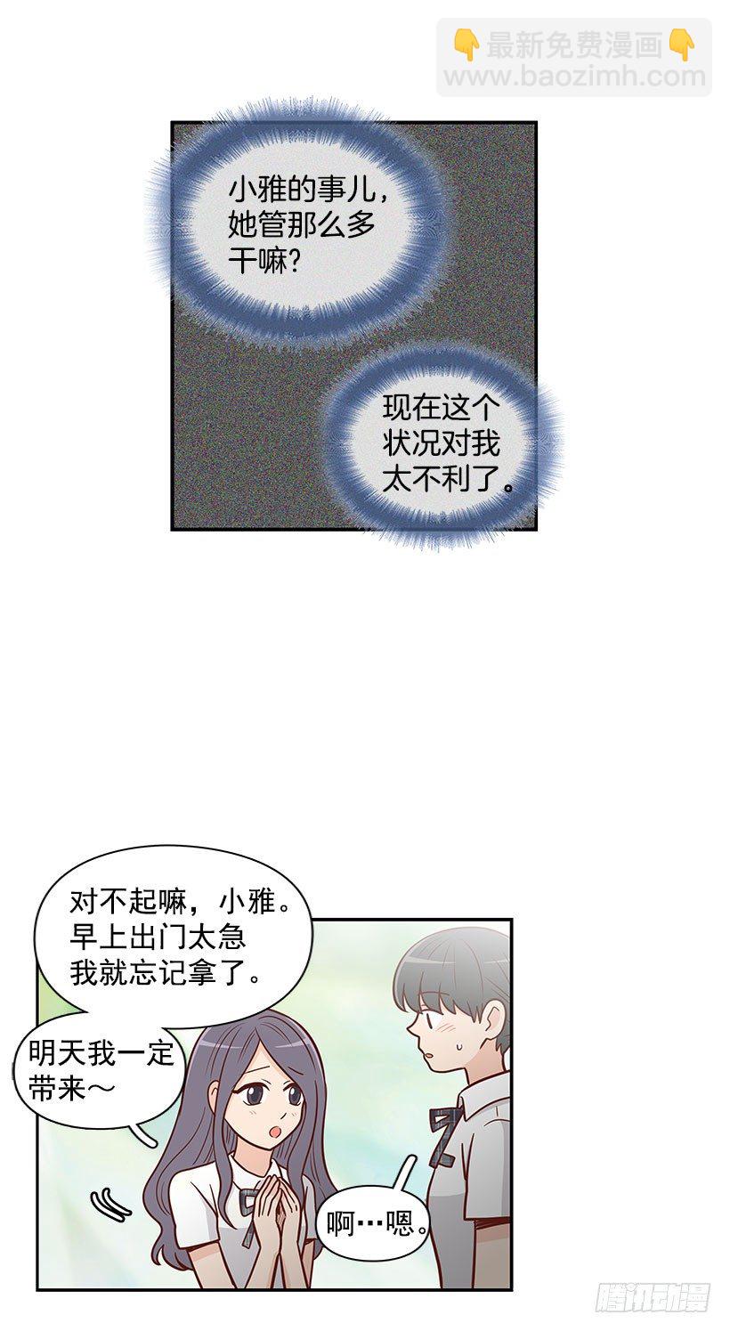 不想听的话-第50话