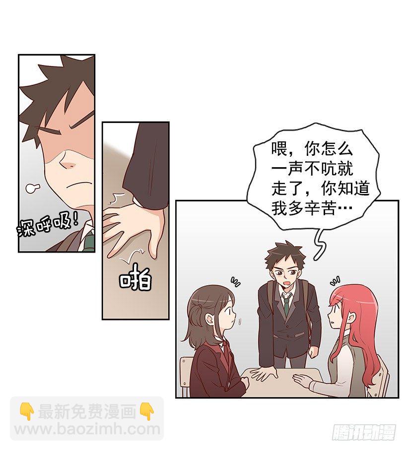 失去的缘分-第6话