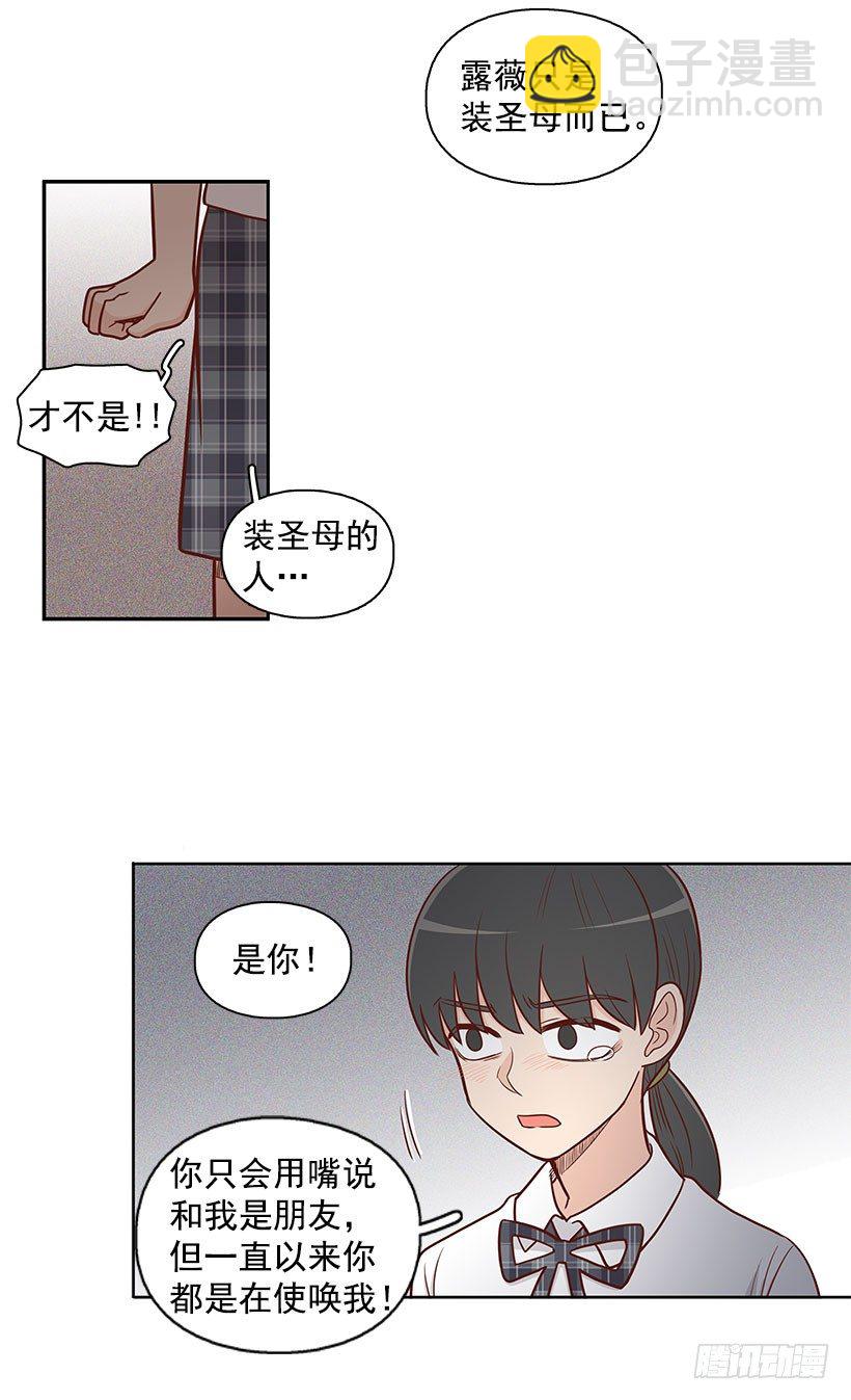 只哭三次-第52话