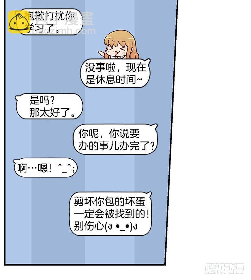 只哭三次-第52话