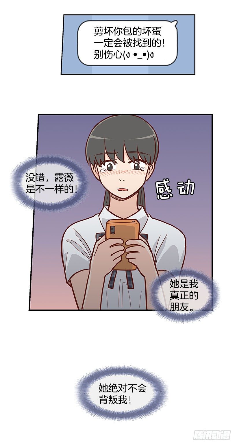 只哭三次-第52话