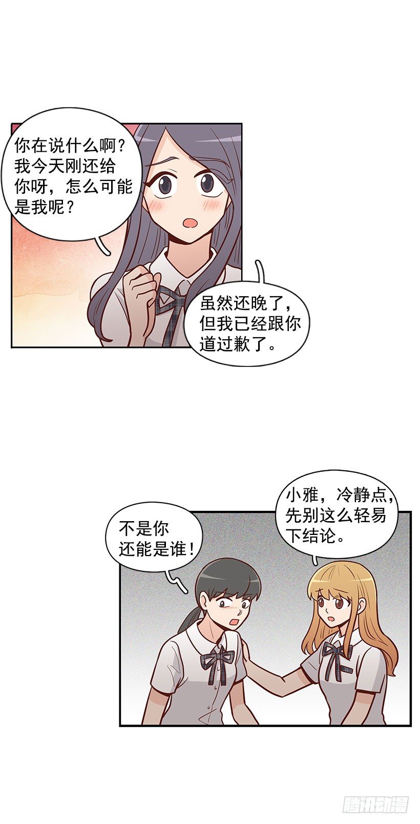 只哭三次-第52话