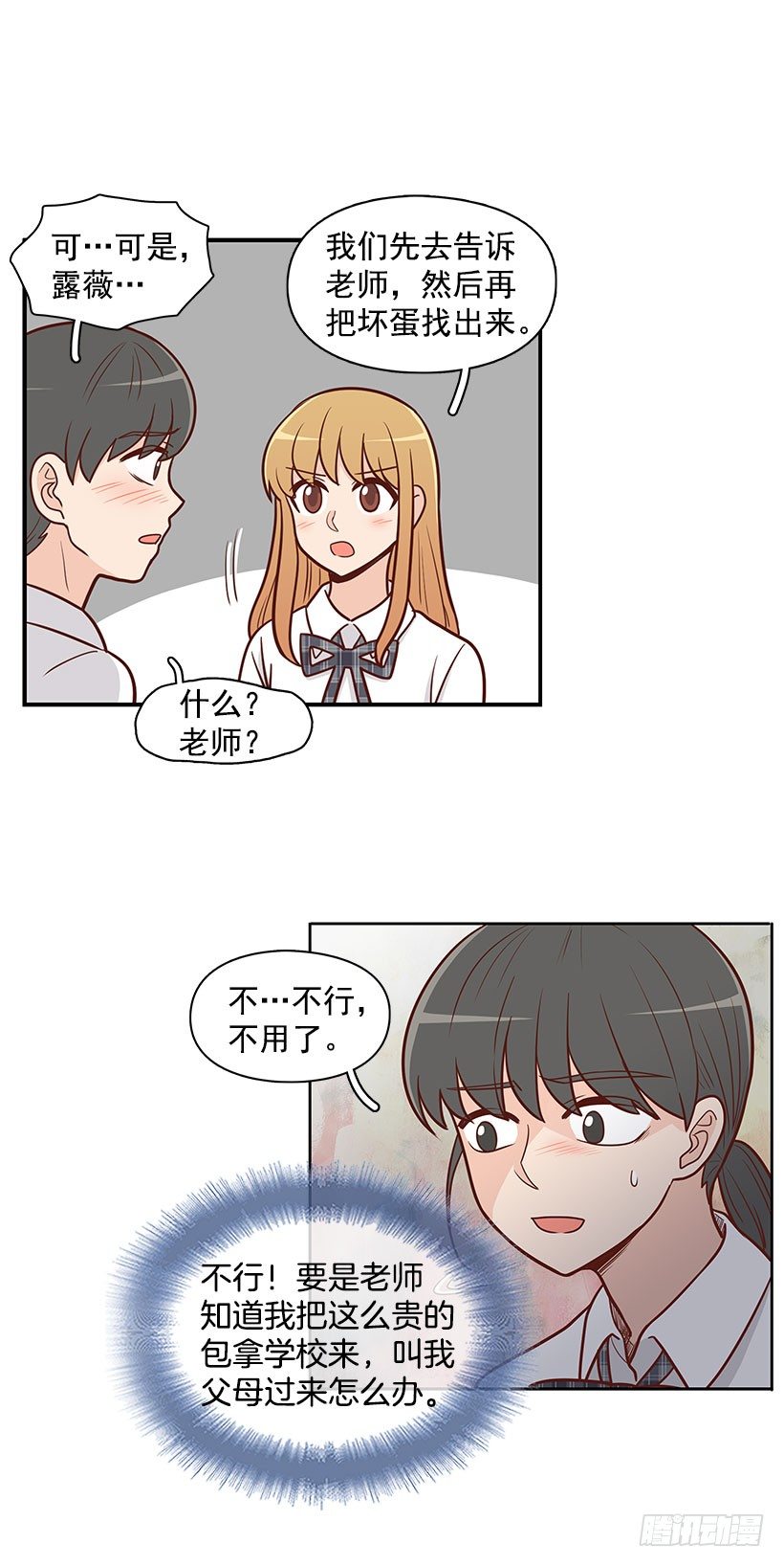 只哭三次-第52话