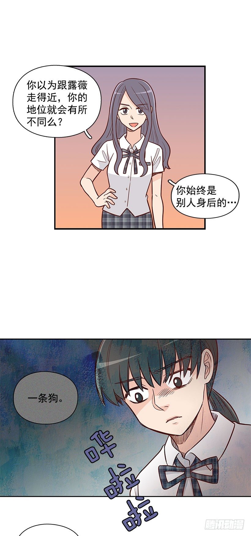 只哭三次-第52话